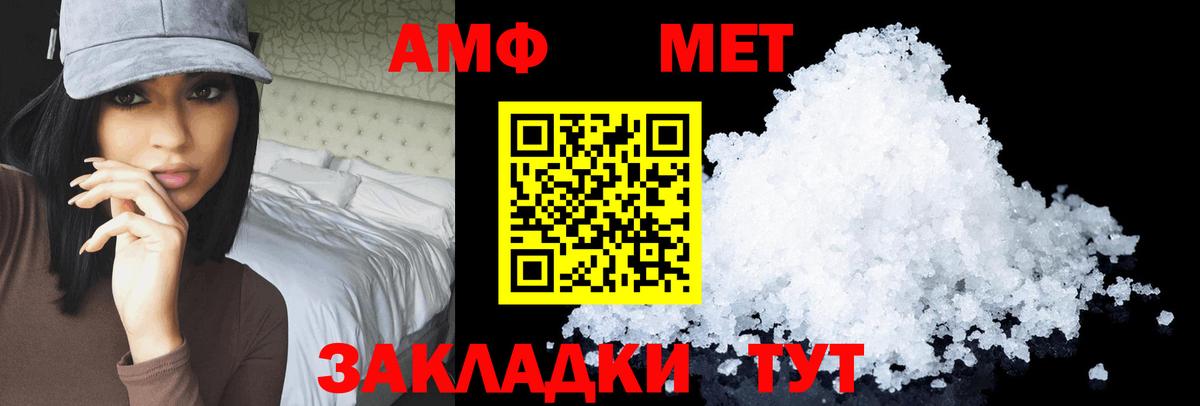 Гурьевск  Amphetamine Розовый  Amphetamine  Вход с VPN 