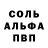 Амфетамин Розовый Monalisha Mallik