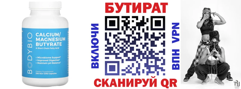 Бутират вода  где найти наркотики  OMG зеркало  Гурьевск 