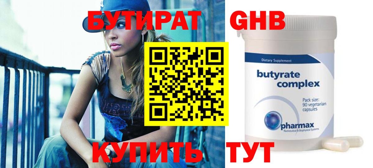 ГАШИШ  КОКАИН  Гурьевск  НБОМе  Купить наркотики  Гашиш  Бошки Шишки  Меф МЯУ МЯУ кристаллы  Вход с VPN 