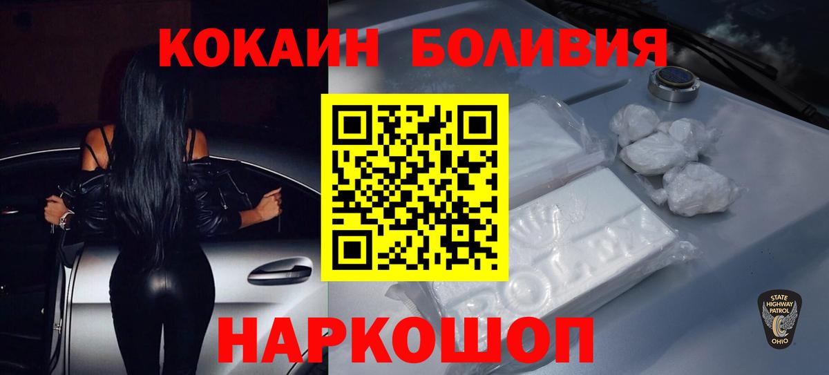 Cocaine Боливия Гурьевск