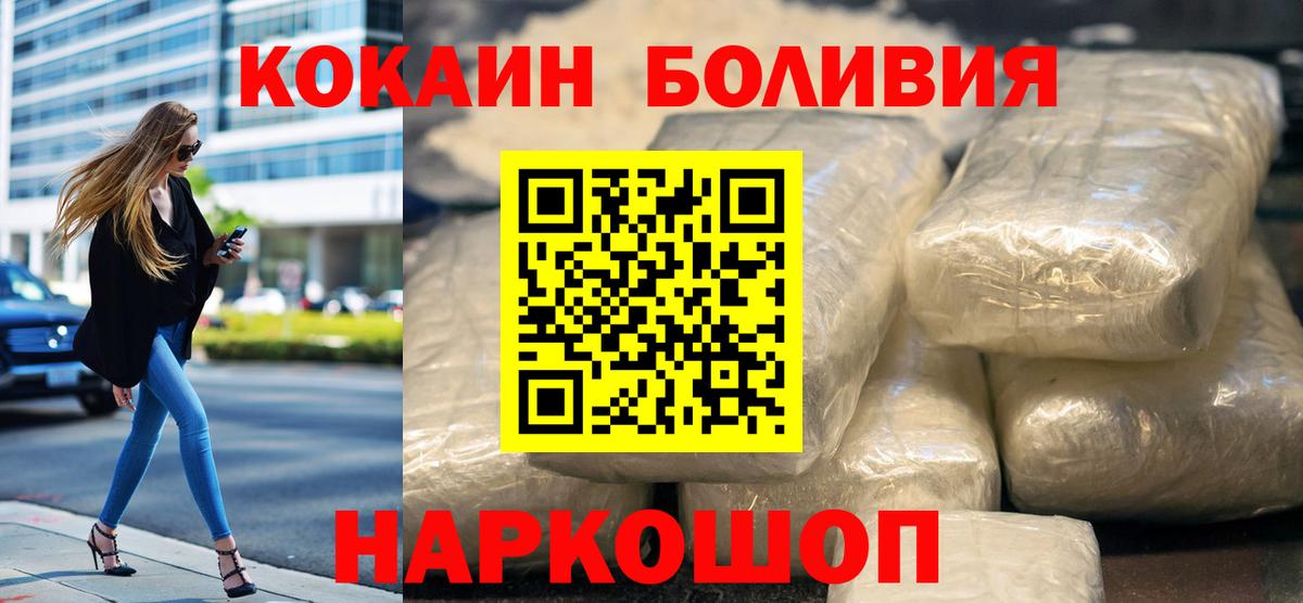COCAIN FishScale  Вход с VPN  Гурьевск  Cocaine Fish Scale 