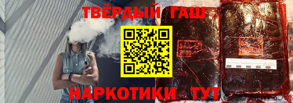 Гашиш Cannabis  Вход с VPN  ГАШ Premium  Гурьевск 