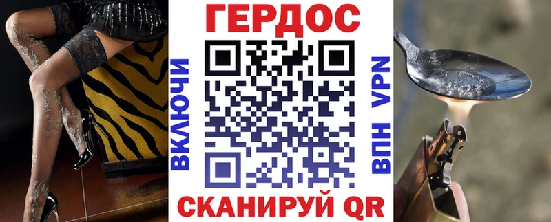 ГЕРОИН Heroin  закладка  мега зеркало  Гурьевск 