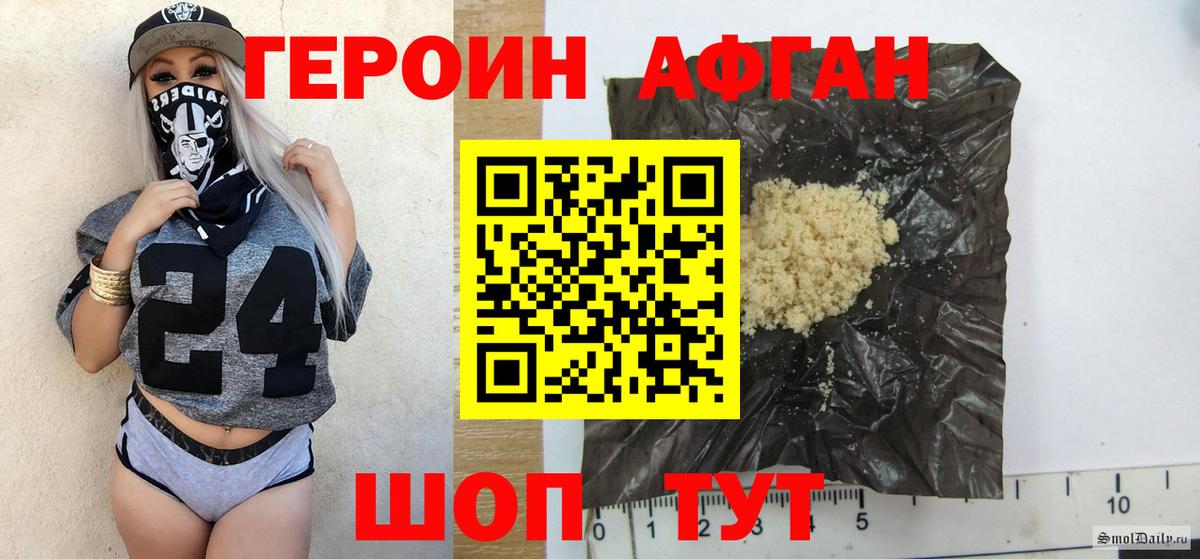 Героин  ГЕРОИН гречка  Вход с VPN  Гурьевск 