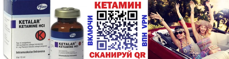 КЕТАМИН ketamine  Гурьевск 