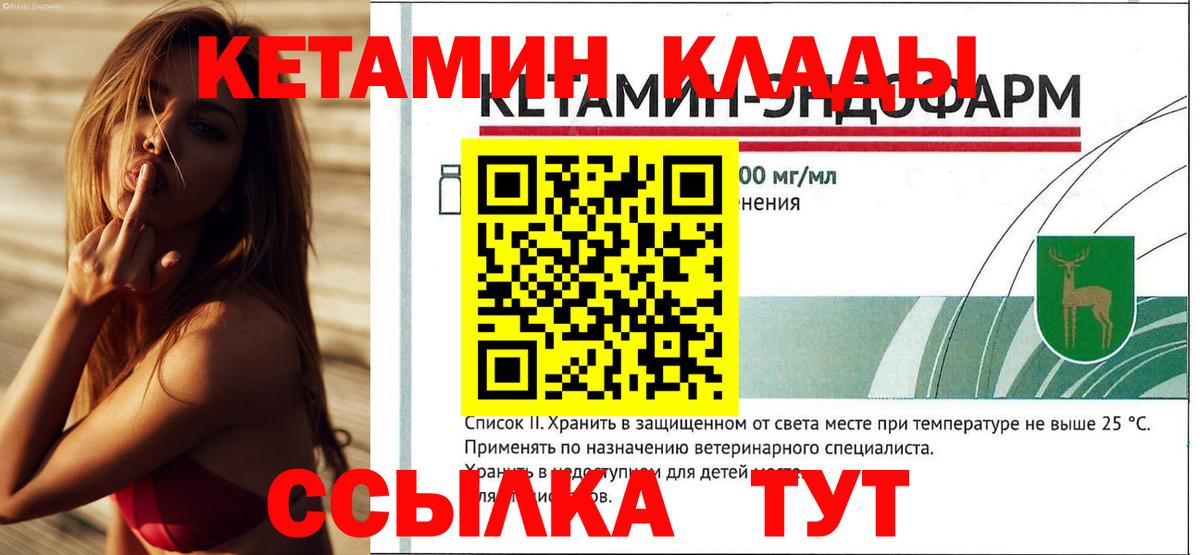 Кетамин VHQ Гурьевск