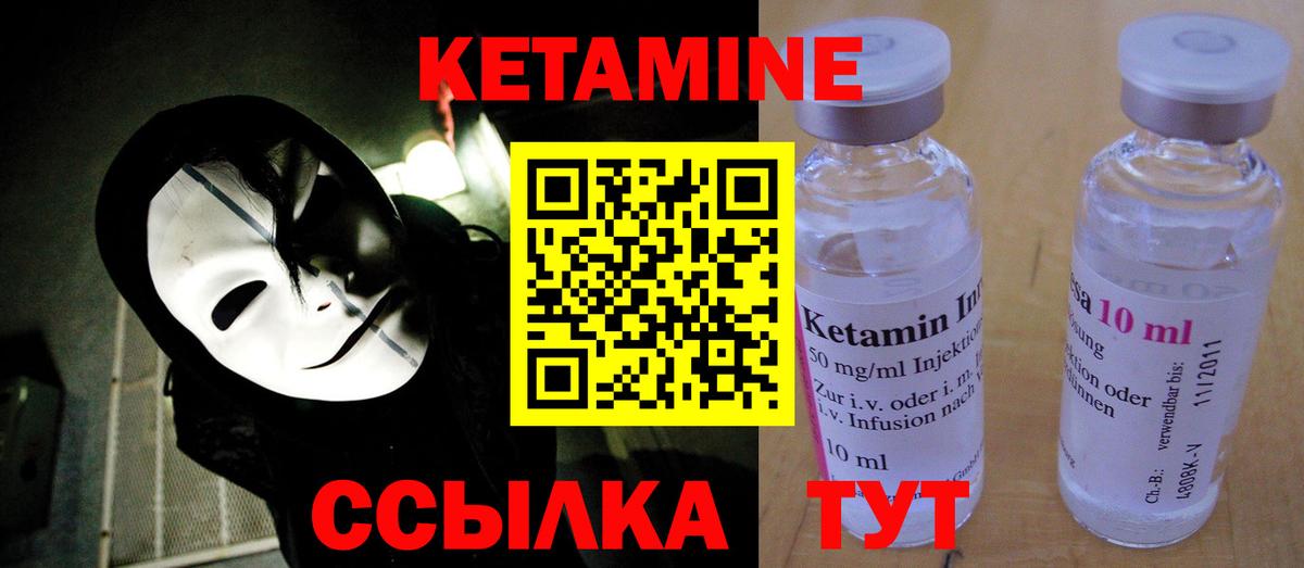 Гурьевск  Кетамин VHQ  Вход с VPN 
