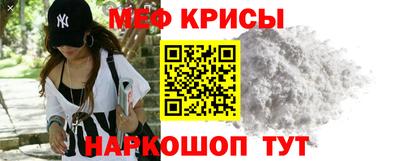 мефедрон Волжский