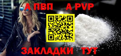 apvp Волжск