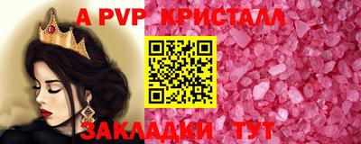 apvp Волжск