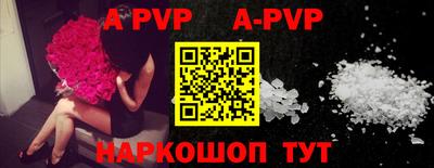 apvp Волжск