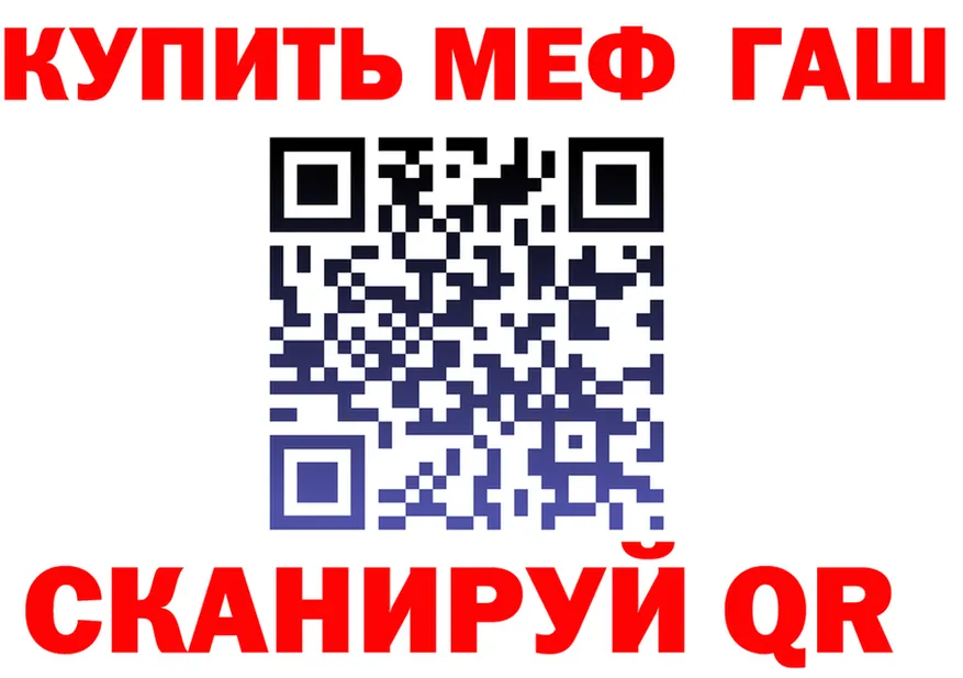 ГАШ Изолятор зеркало площадка кракен Гурьевск