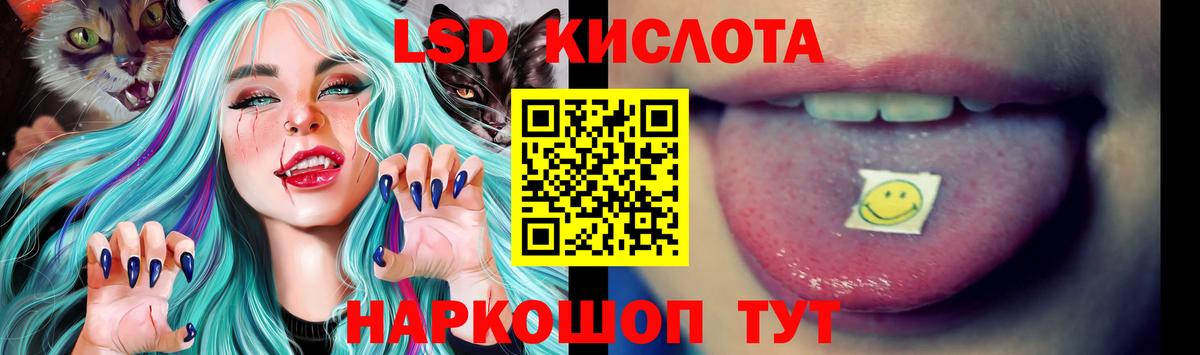 Гурьевск  LSD-25 экстази кислота  Вход с VPN 