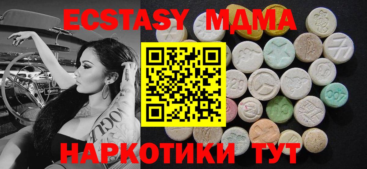 МДМА Molly  Вход с VPN  МДМА  МДМА молли  Гурьевск 