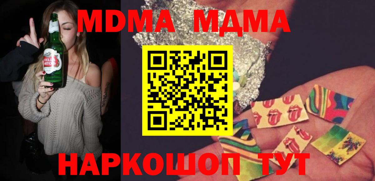 MDMA Molly Гурьевск