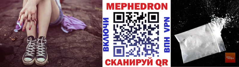 Меф VHQ  мега ТОР  Гурьевск 
