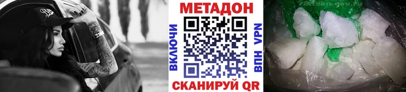 наркота Гурьевск Метадон VHQ