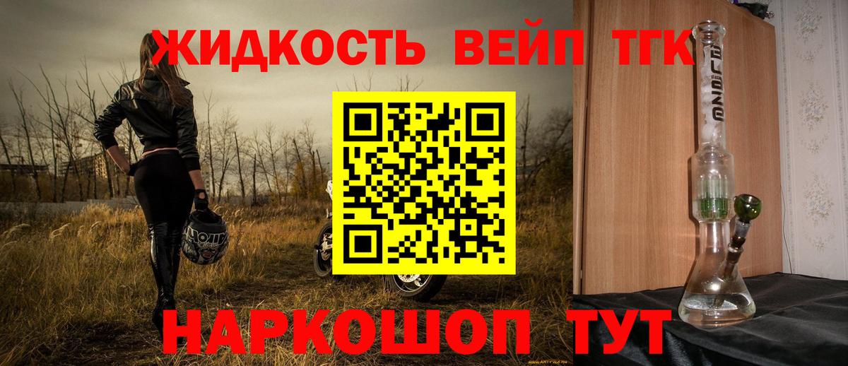 ТГК вейп с тгк Гурьевск