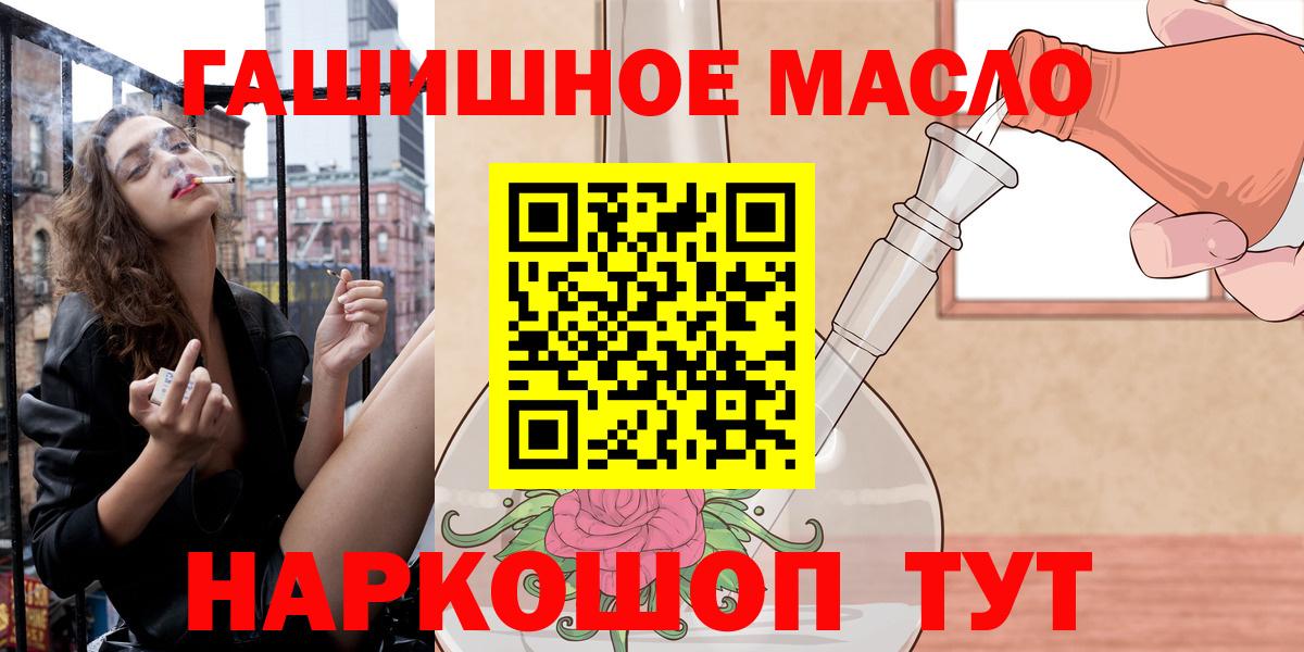 ТГК вейп  Вход с VPN  наркотики  Гурьевск 