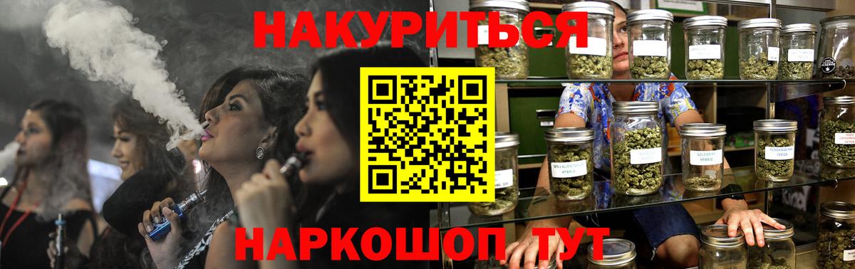 МАРИХУАНА OG Kush Гурьевск